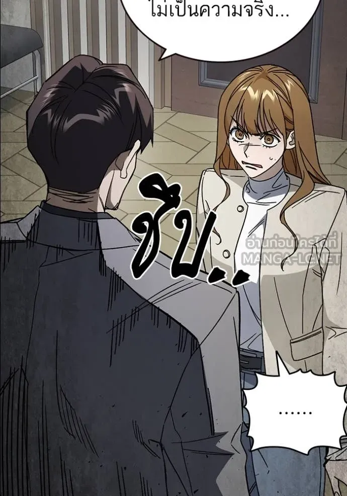 Study Group ตอนที่ 282 รูปที่ 102