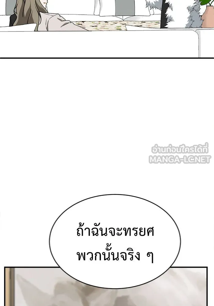 ช่วยเปลี่ยนฉันที ตอนที่ 141. ฮานายอง 14 รูปที่ 144