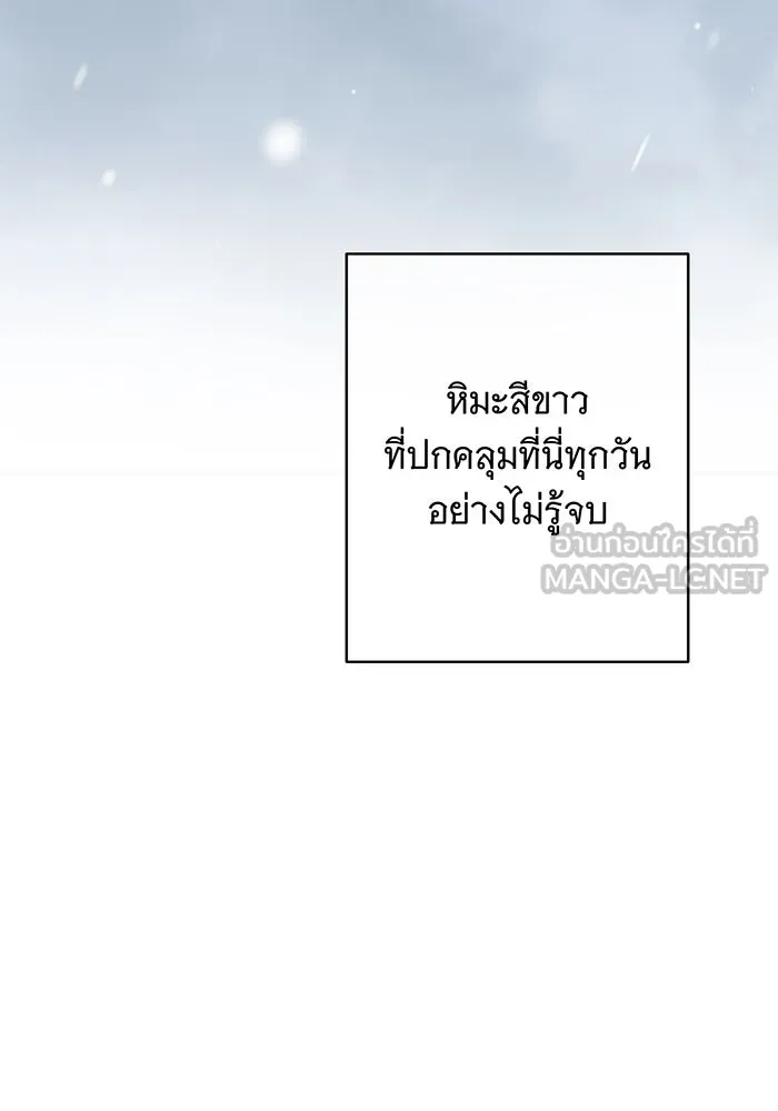 แกล้งตายให้หายแค้น ตอนที่ 33 รูปที่ 96