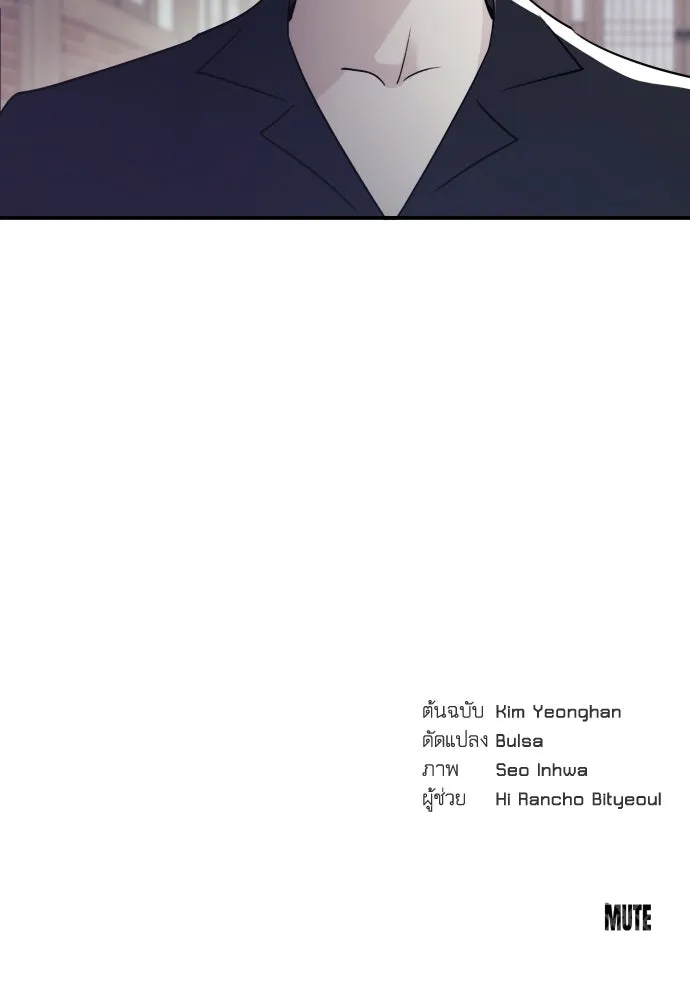 รักไร้ราคา ตอนที่ 9 รูปที่ 116