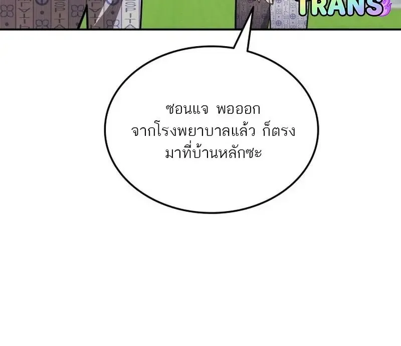 Subscribed To The Transcendental Channels แค_กดส_บตะไคร_ ก_ได_พล_งมาเฉยเลย ตอนที่ ตอนที่ 99 รูปที่ 42