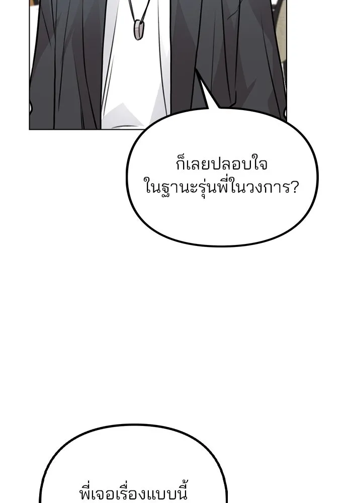 รักผิดแผน ตอนที่ 38 รูปที่ 121