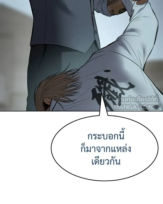 Baek XX ตอนที่ 112 รูปที่ 108