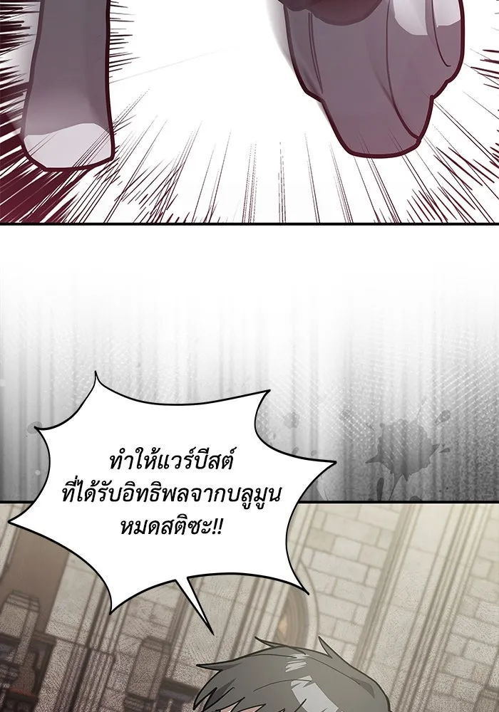 แมวน้อยในรังหมาป่า ตอนที่ 56 รูปที่ 32