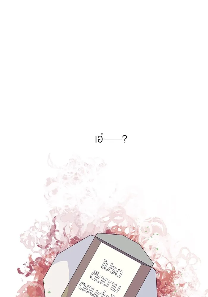 เปย์นี้เพื่อนาย My Sugar Baby ตอนที่ 7 วันนี้จะเป็นแค่หมาของรุ่นพี่ รูปที่ 91