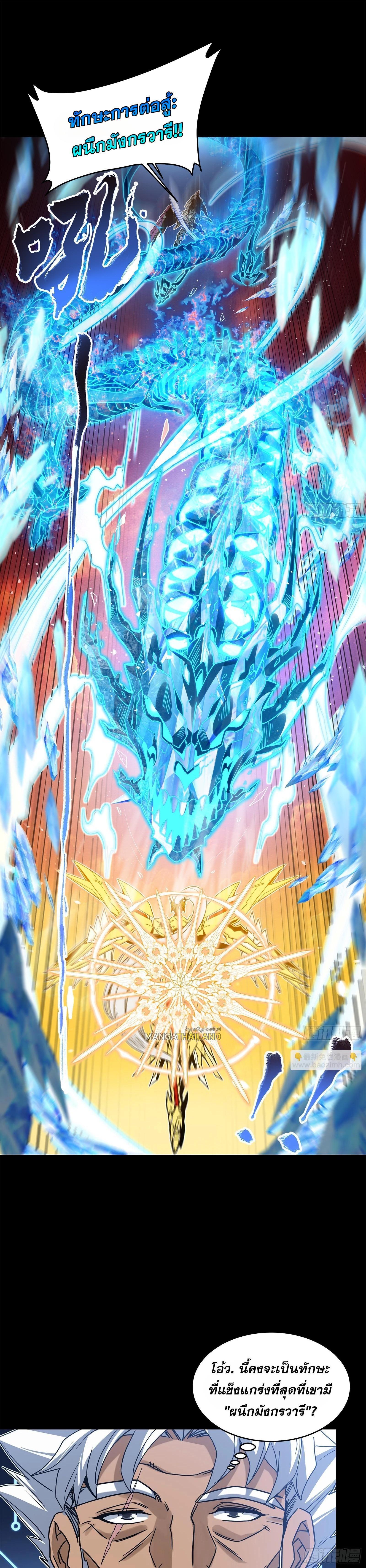 Manga-lc-com อ่านมังงะ อ่านการ์ตูน ออนไลน์ ฟรี Legend of Star General ตอนที่ 1 2 3 4 5 6 7 8 9 10 11 12 13 14 ฟรี ไม่มีโฆษณา Manga-lc - อ่าน มังงะ อ่าน การ์ตูน ออนไลน์ อ่านมังงะ ฟรี