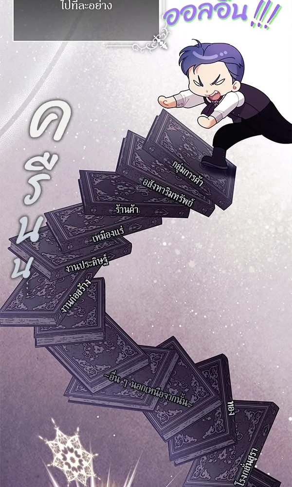 ครอบครัวผิดแผน ตอนที่ 2 รูปที่ 58