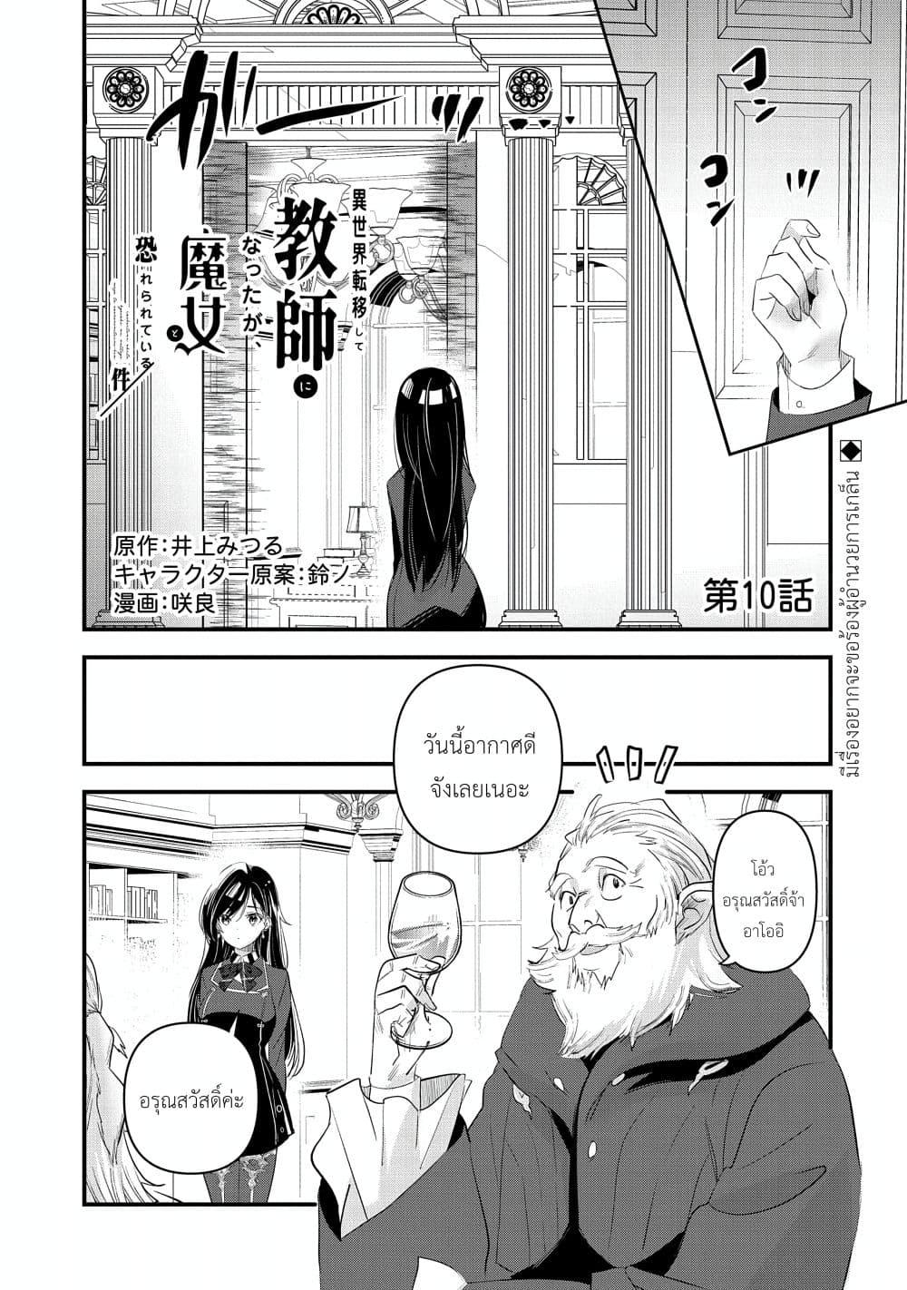 Manga-lc-com อ่านมังงะ อ่านการ์ตูน ออนไลน์ ฟรี I Was Transferred to Another World and Became a Teacher, but I’m Feared as a Witch Aoi-Sensei’s Academy Struggle Log ตอนที่ 1 2 3 4 5 6 7 8 9 10 11 12 13 14 ฟรี ไม่มีโฆษณา Manga-lc - อ่าน มังงะ อ่าน การ์ตูน ออนไลน์ อ่านมังงะ ฟรี