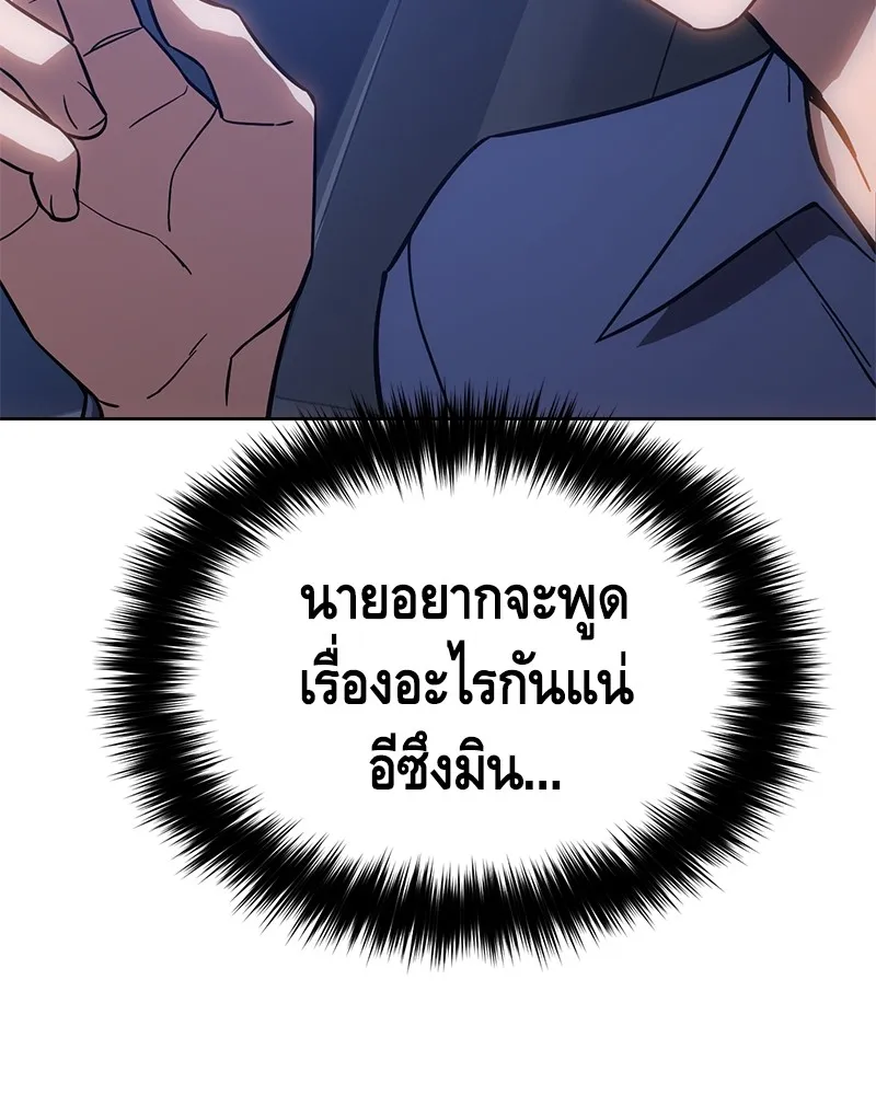 แบคXX ตอนที่ 7 รูปที่ 122