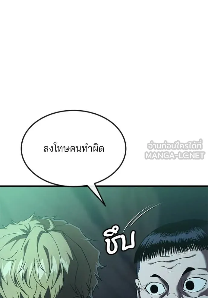 สนิมเชือดเลือดสาด ตอนที่ 44 รูปที่ 84
