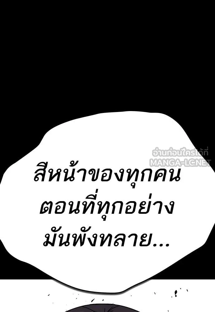Study Group ตอนที่ 322 รูปที่ 121