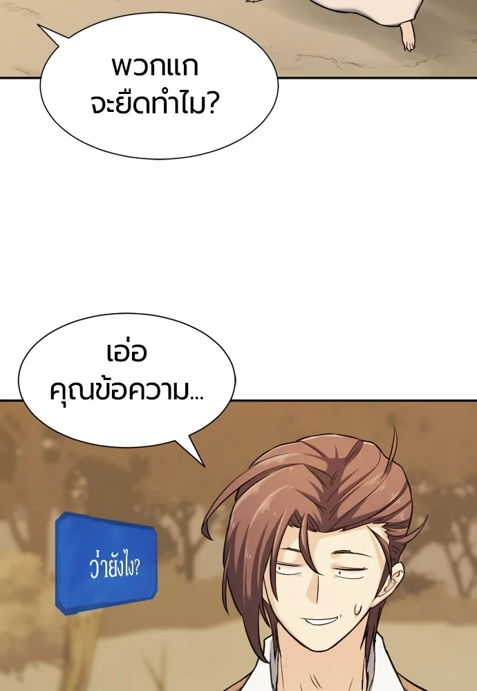 ยอดสถาปนิกผู้พิทักษ์อาณาจักร ตอนที่ 20 รูปที่ 37