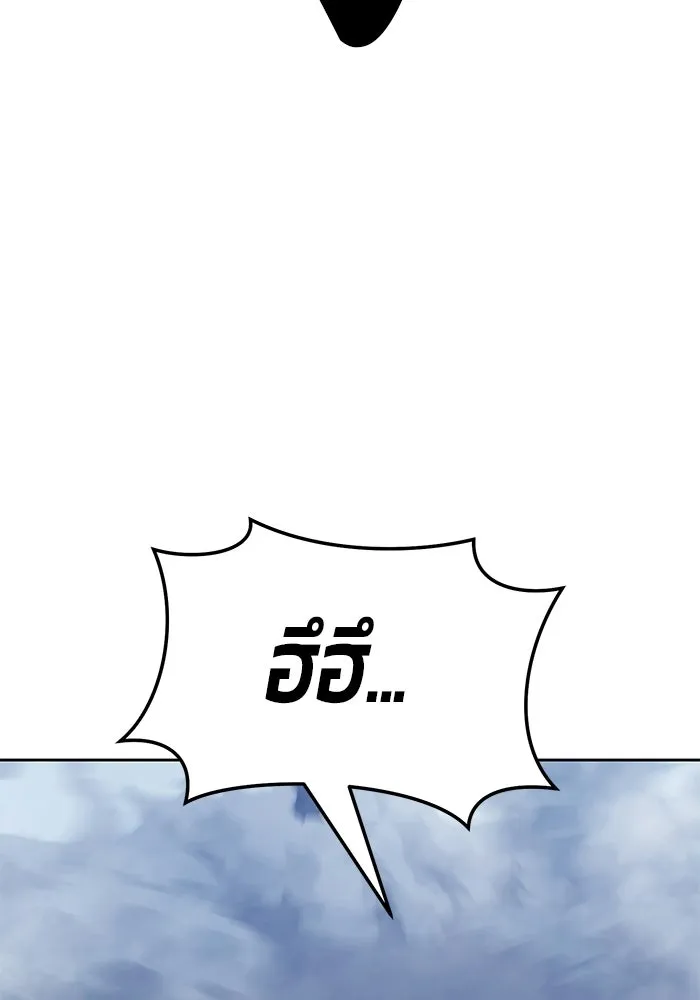 +99 ท่อนไม้พร้อมบวก ตอนที่ 22 รูปที่ 317