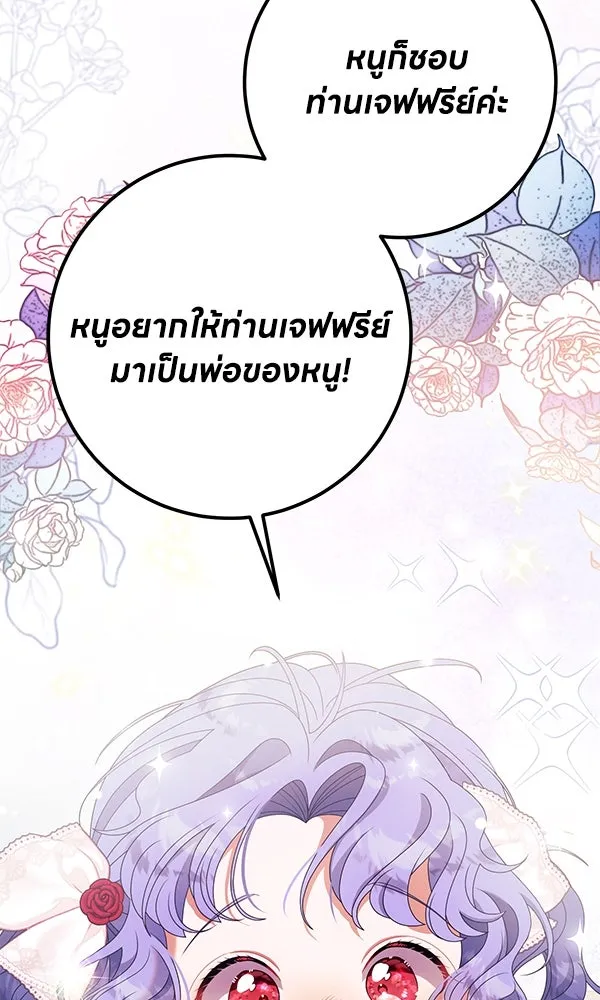 ครอบครัวผิดแผน ตอนที่ 32 รูปที่ 94