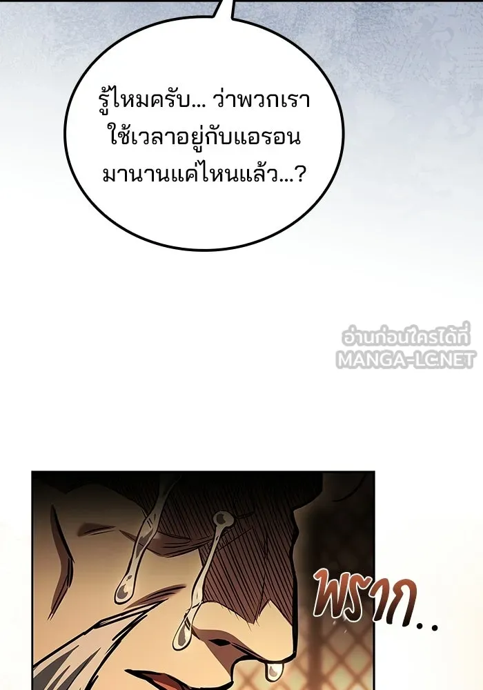 ครัวจอมเวท ตอนที่ 136 รูปที่ 63