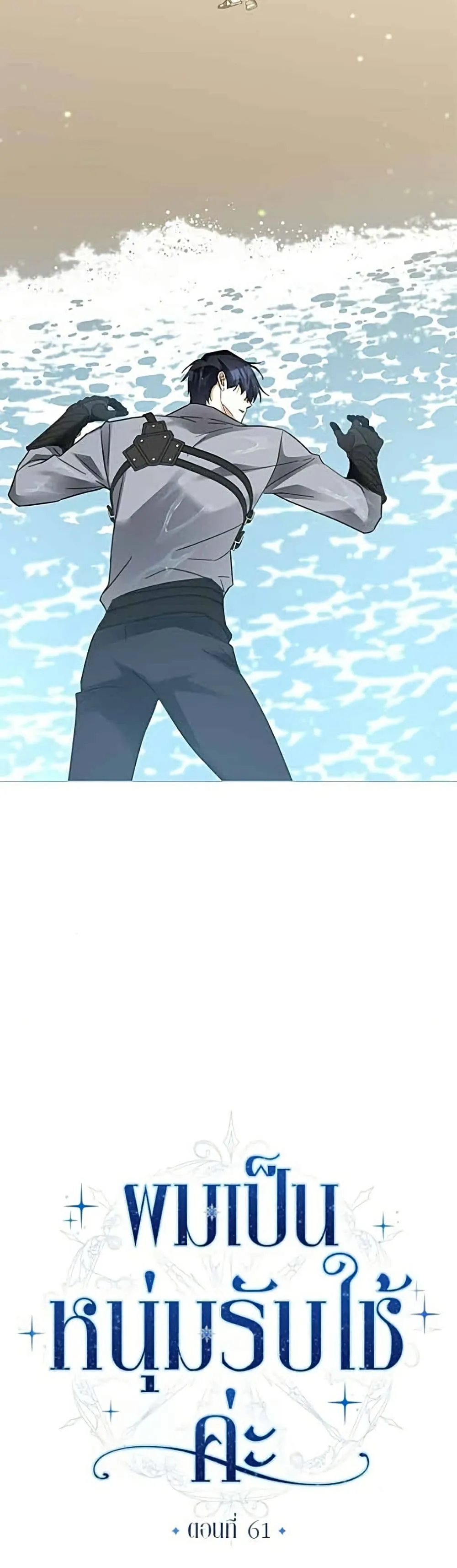 Manga-lc-com อ่านมังงะ อ่านการ์ตูน ออนไลน์ ฟรี Became the Duke’s Male Servant – ผมเป็นหนุ่มรับใช้ค่ะ ตอนที่ 1 2 3 4 5 6 7 8 9 10 11 12 13 14 ฟรี ไม่มีโฆษณา Manga-lc - อ่าน มังงะ อ่าน การ์ตูน ออนไลน์ อ่านมังงะ ฟรี