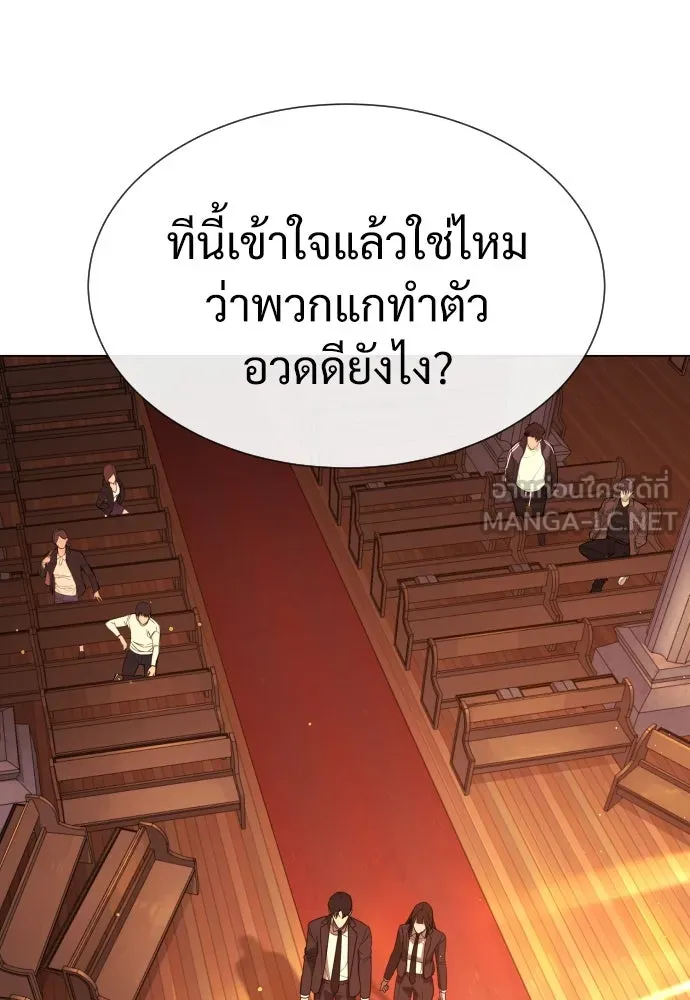 นักฆ่าย้อนวัย ตอนที่ 12 รูปที่ 87