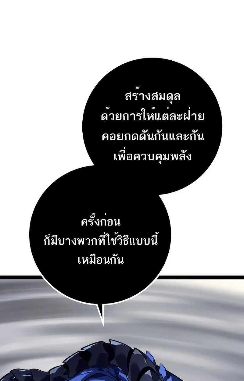 Regressing as the Reincarnated Bastard of the Sword Clan ตอนที่ ตอนที่ 58 รูปที่ 127