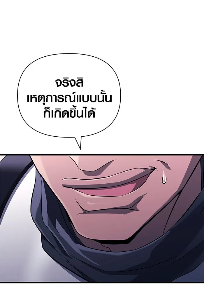 เอาชีวิตรอดในเกมฉบับคนเถื่อน ตอนที่ 75 มอนสเตอร์ที่วนเวียนไปมา รูปที่ 103