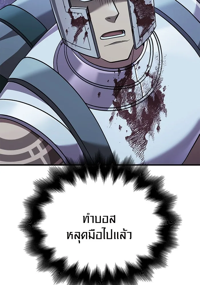 เอาชีวิตรอดในเกมฉบับคนเถื่อน ตอนที่ 42 รูปที่ 152