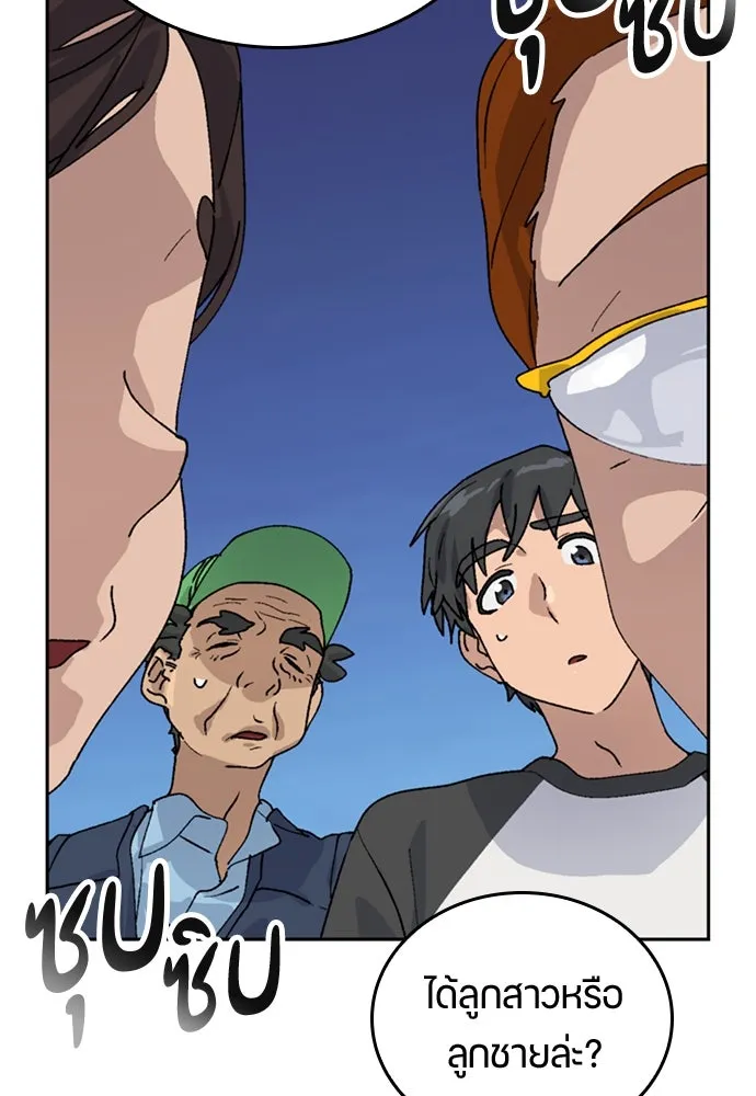 ตั้งแคมป์ฮีลใจในต่างโลก ตอนที่ 15 รูปที่ 70