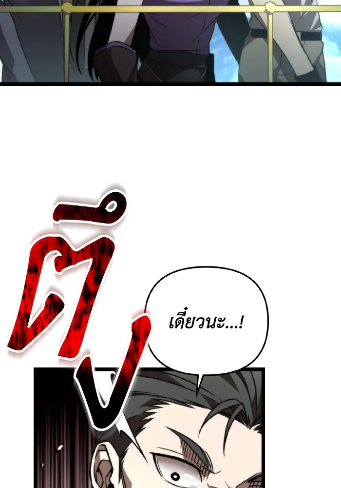 การแข่งขันของผู้เกิดใหม่ ตอนที่ 23 รูปที่ 95