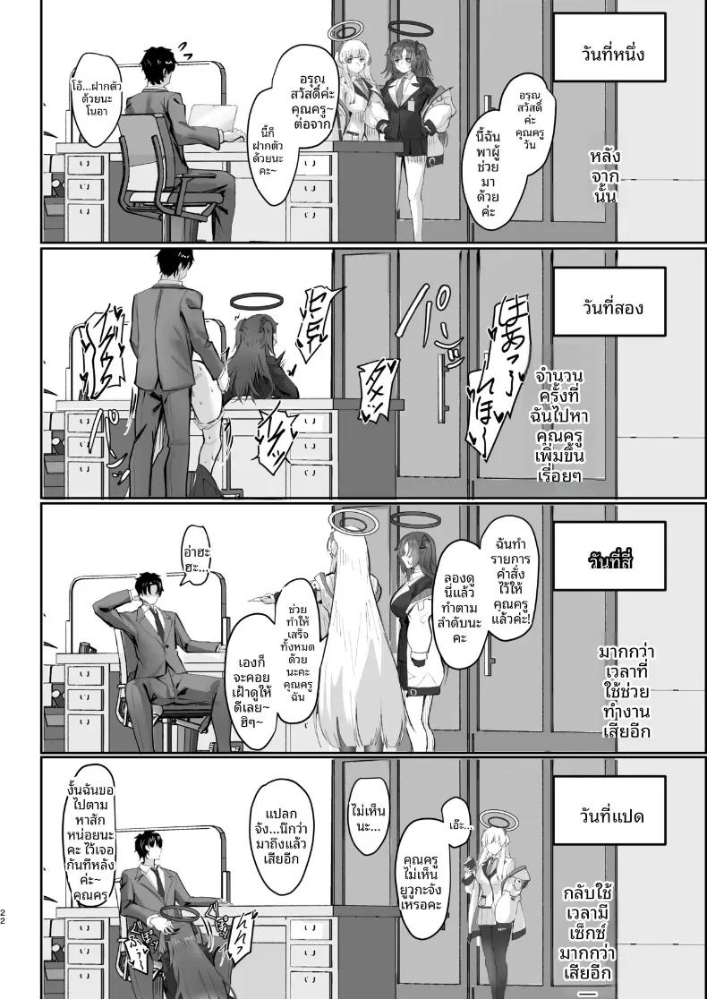 Doujin-Lc- อ่าน โดจิน มังฮวา เกาหลี ญี่ปุ่น จีน แปลไทย ตกหลุมรักฉันสิ (KUUTAMO) (Blue Archive) ตอนที่ 1 2 3 4 5 6 7 8 9 10 11 12 13 14 ฟรี ไม่มีโฆษณา อ่าน โดจิน Manhwa เกาหลี ญี่ปุ่น จีน เรามีครบ คัดมาให้เน้นๆ โดจิน 18+ รับประกันความฟินโดย  Doujin Lc