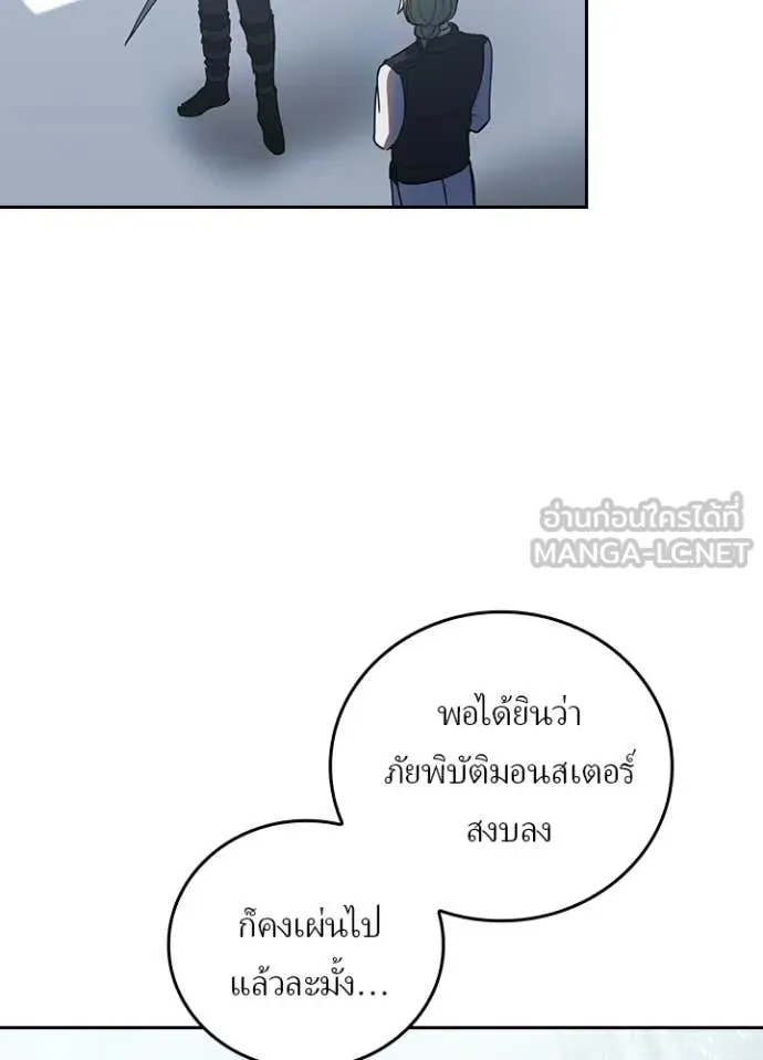 เป้าหมายครั้งที่ 2 ตอนที่ 74 รูปที่ 34