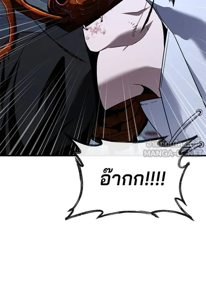 สนิมเชือดเลือดสาด ตอนที่ 42 รูปที่ 44