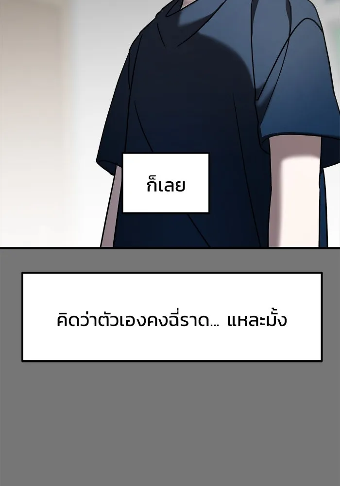 วายร้ายก็อยากมีรัก ตอนที่ 10 รูปที่ 62