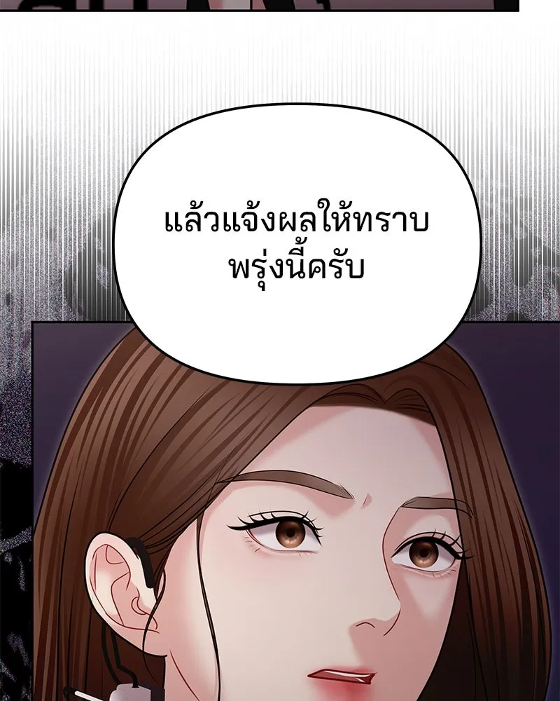 จ้า แม่คนสวย ตอนที่ 40 รูปที่ 34