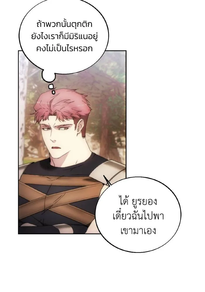 ศึกชิงบัลลังก์เทพเจ้ ตอนที่ 87 รูปที่ 11