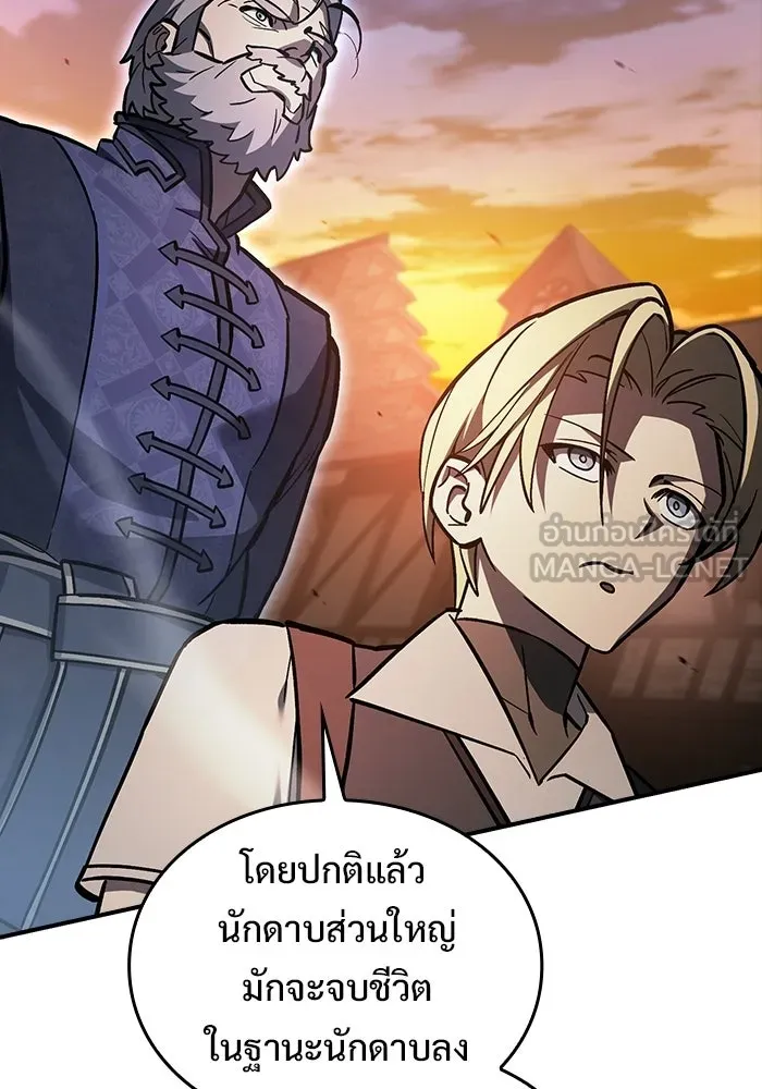 ซอร์ดมาสเตอร์ผู้กลืนดาบ ตอนที่ 17 รูปที่ 12