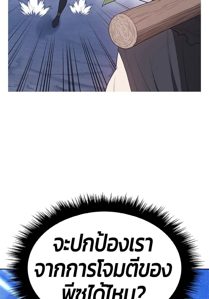 +99 ท่อนไม้พร้อมบวก ตอนที่ 74 รูปที่ 280