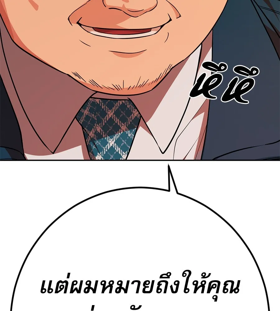 คอลเซ็นเตอร์เปลี่ยนชีวิต ตอนที่ 18 ข่มขู่ รูปที่ 11