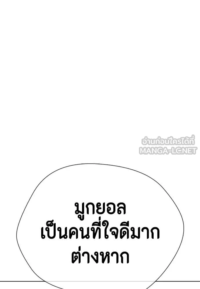 หมาหัวเน่า ตอนที่ 132 รูปที่ 147