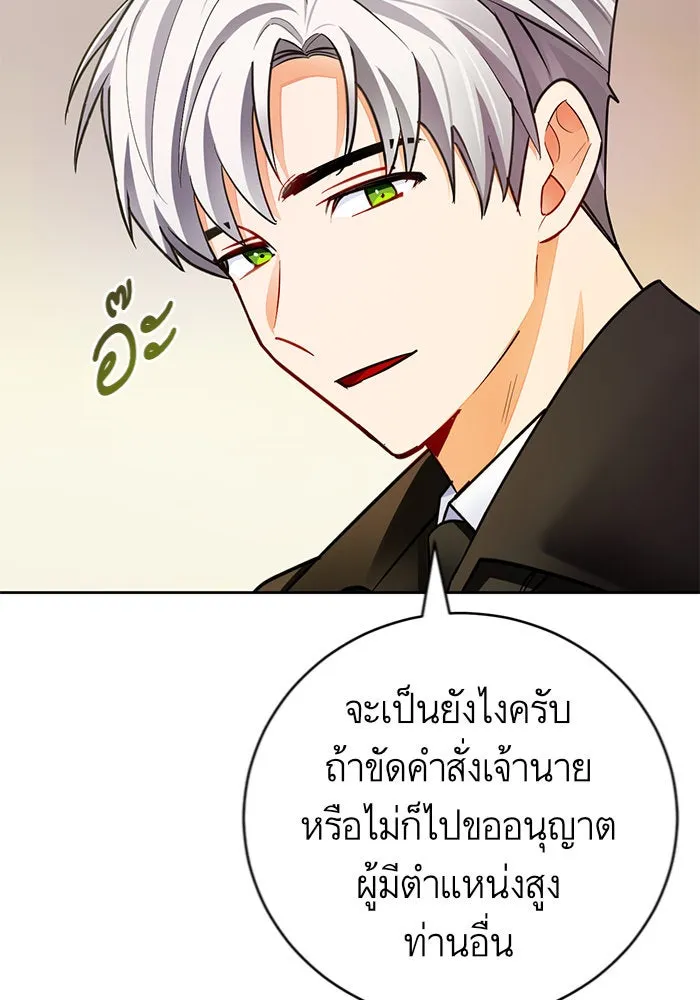 บุตรีดยุกขอไม่แต่งงานbrกับหนุ่มในฝัน ตอนที่ 35 รูปที่ 62