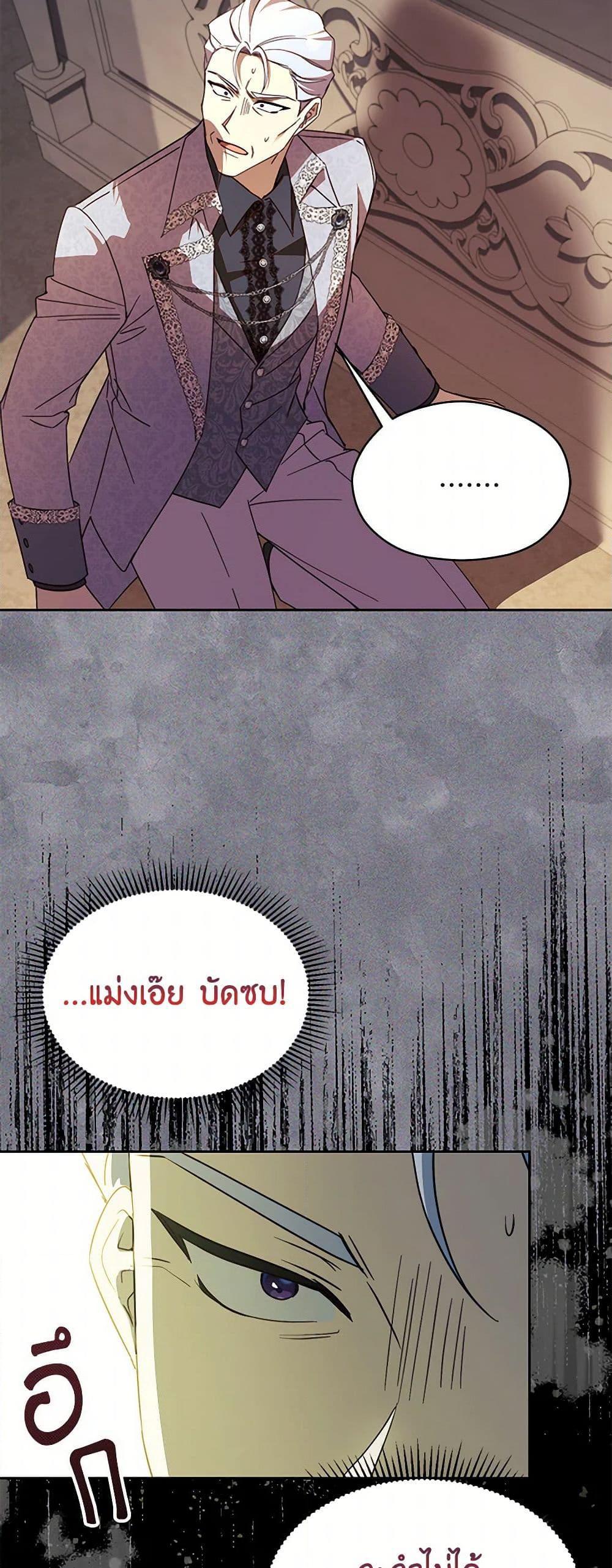 Manga-lc-com อ่านมังงะ อ่านการ์ตูน ออนไลน์ ฟรี Immoral Duke’s Family Needs to be Homeschooled ตอนที่ 1 2 3 4 5 6 7 8 9 10 11 12 13 14 ฟรี ไม่มีโฆษณา Manga-lc - อ่าน มังงะ อ่าน การ์ตูน ออนไลน์ อ่านมังงะ ฟรี