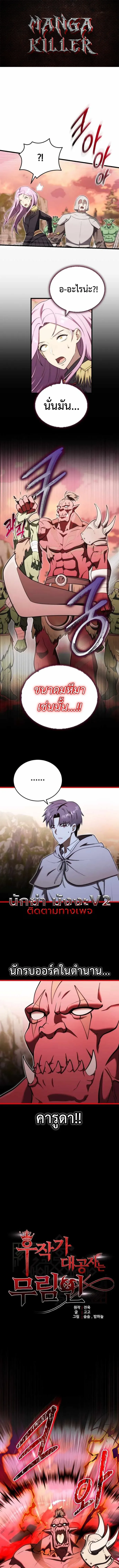 The Eldest Son of the Marquis House is a Martial Artist บ_ตรชายคนโตแห_งตระก_ลมาร_คว_ส ค_อจอมย_ทธ_ ตอนที่ ตอนที่ 16 รูปที่ 1