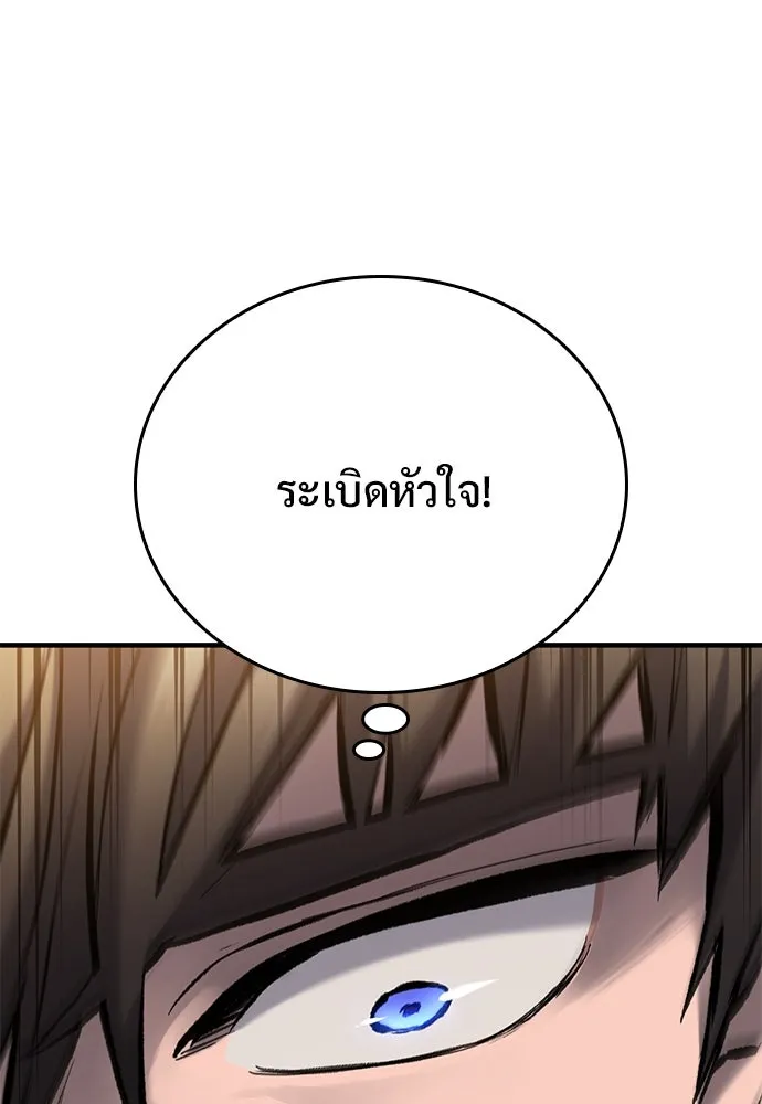 อัศวินวันเดียว ตอนที่ 73 รูปที่ 25