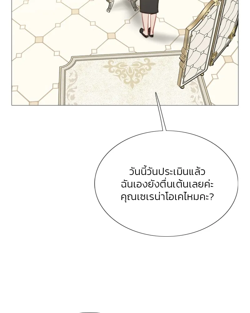 เซเรน่า ตอนที่ 61 รูปที่ 127