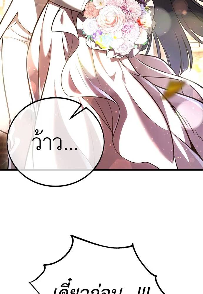ไอ้เพลเยอร์นั่น ฉันฆ่ามันเอง ตอนที่ 69 (จบซีซัน 1) รูปที่ 106