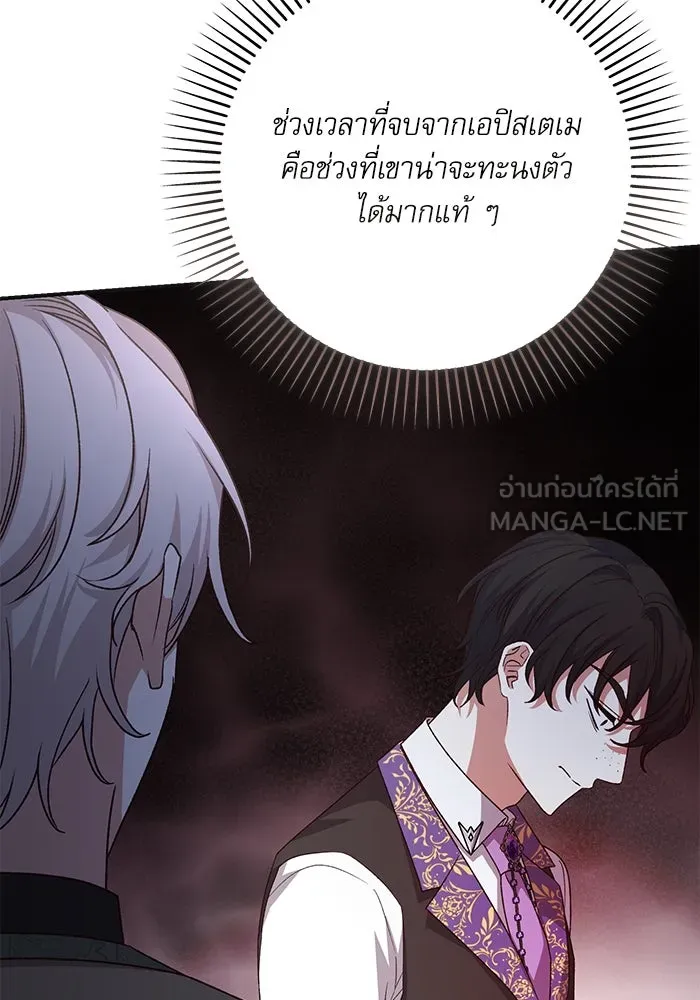 เกิดใหม่คราวนี้ ขอเป็นคนดีดูสักครั้ง ตอนที่ 65 รูปที่ 93