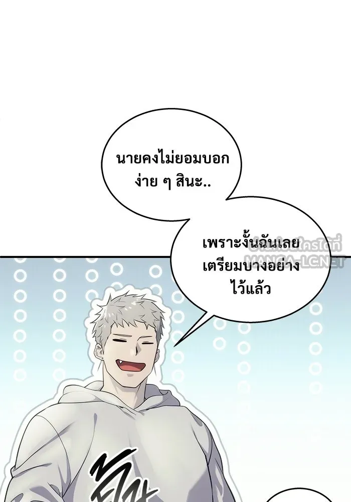 อูเร็ค มาซิโน่ ตอนที่ 13 คราวน์ เกม 3 รูปที่ 171