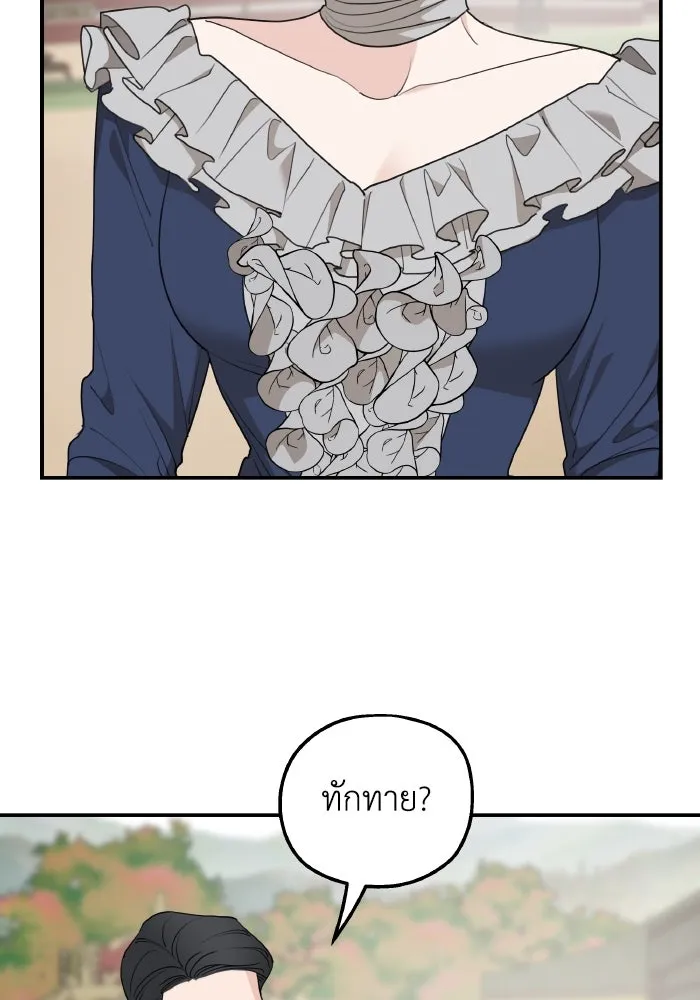 ครอบครัวสามีเห็นทีจะคลั่งรัก ตอนที่ 79 รูปที่ 94