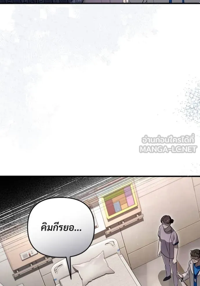 เชื่อเถอะ ฉันเป็นฮัน ตอนที่ 55 รูปที่ 4