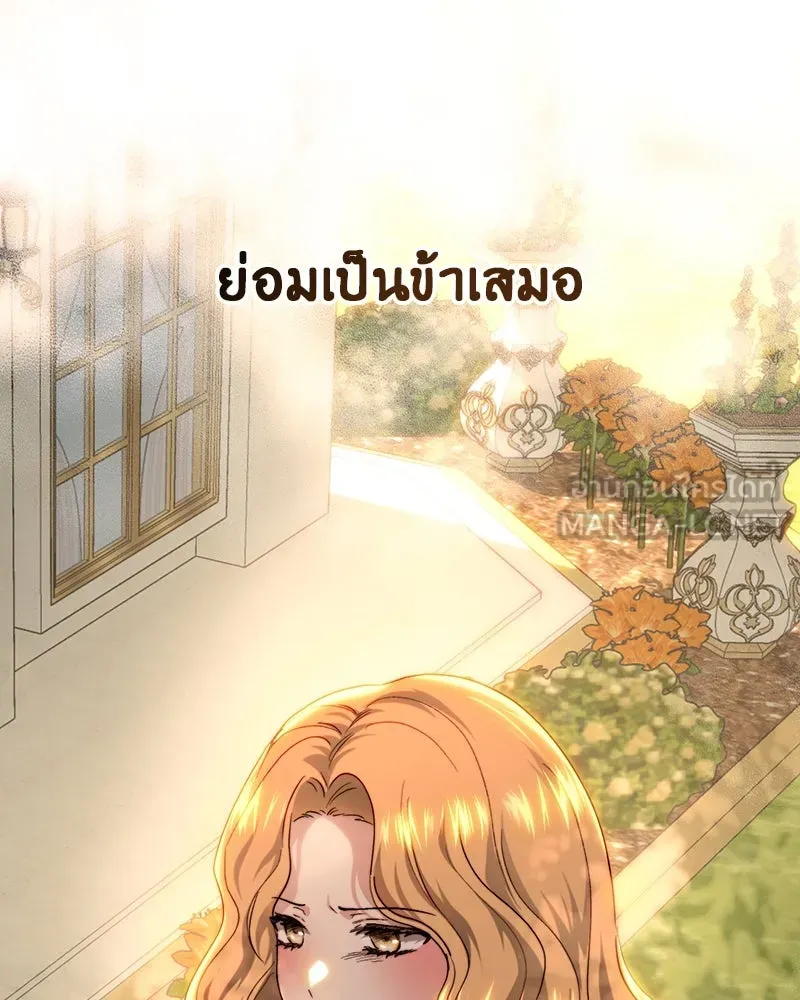 เจ้าหญิงคลั่งแห่งวังหลวง ตอนที่ 70 รูปที่ 33