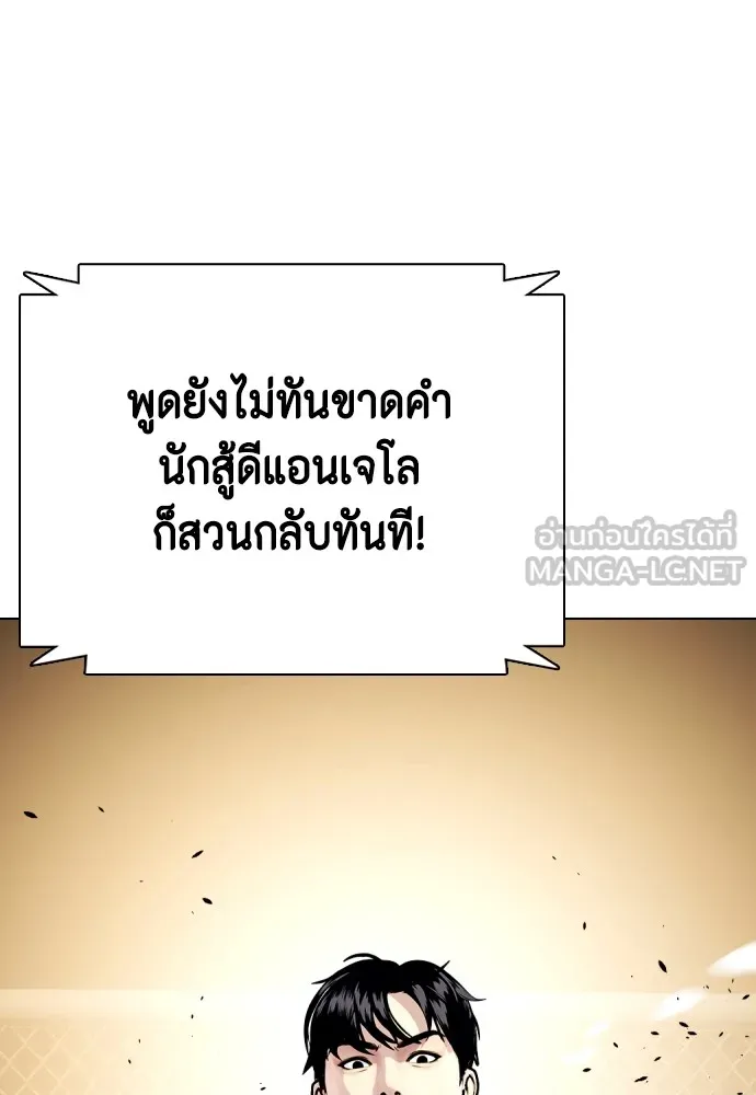 หมาหัวเน่าเก๋าเกินไป ตอนที่ 81 รูปที่ 51