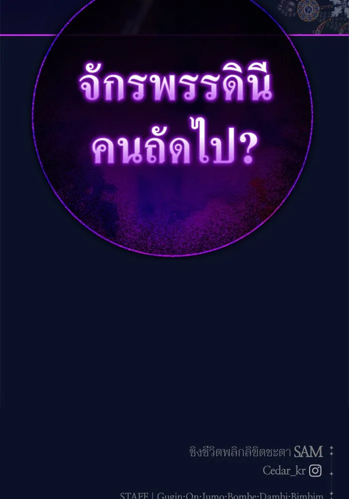 ชิงชีวิตพลิกลิขิตชะตา ตอนที่ 162. ล่าเหยี่ยวสีน้ำเงิน(1) รูปที่ 148