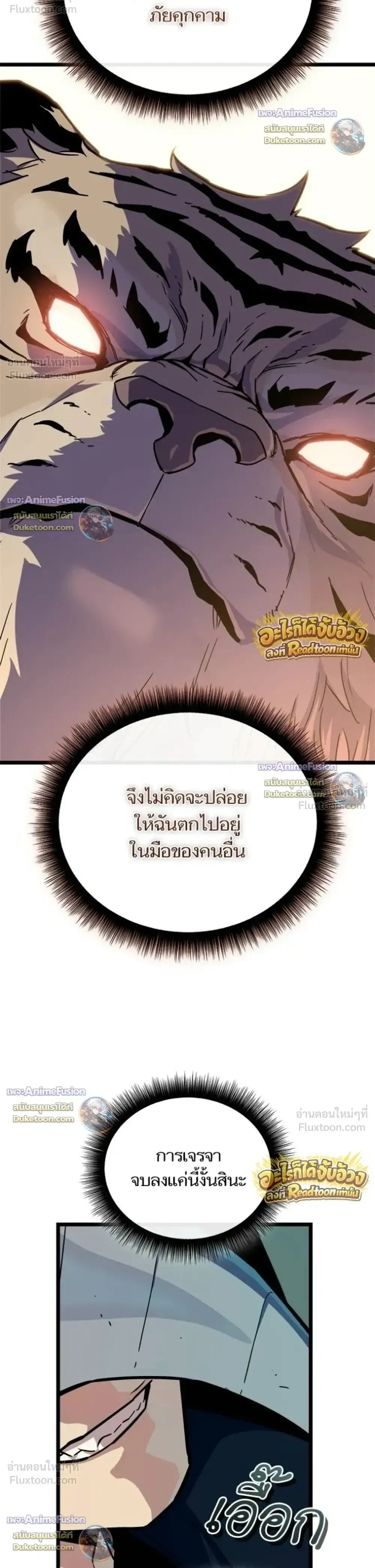 Starting With 13 Hidden Traits เก_ดใหม_ในเกมพร_อมค_ณสมบ_ต_ล_บ 13 ประการ ตอนที่ ตอนที่ 33 รูปที่ 10